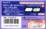 Compact Cassette Sony CDix I 74 "C-74CDX1G" Type I Normal 1999 Japan