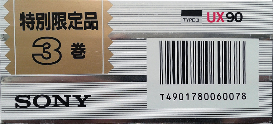 3 pack Sony UX 90 Type II Chrome 1986 Japan