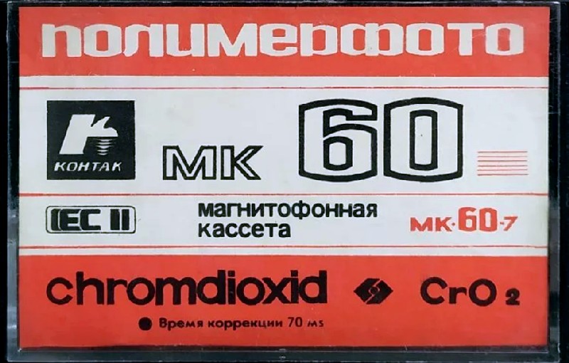 Compact Cassette: Polymerphoto Kontak - MK 60-7 60