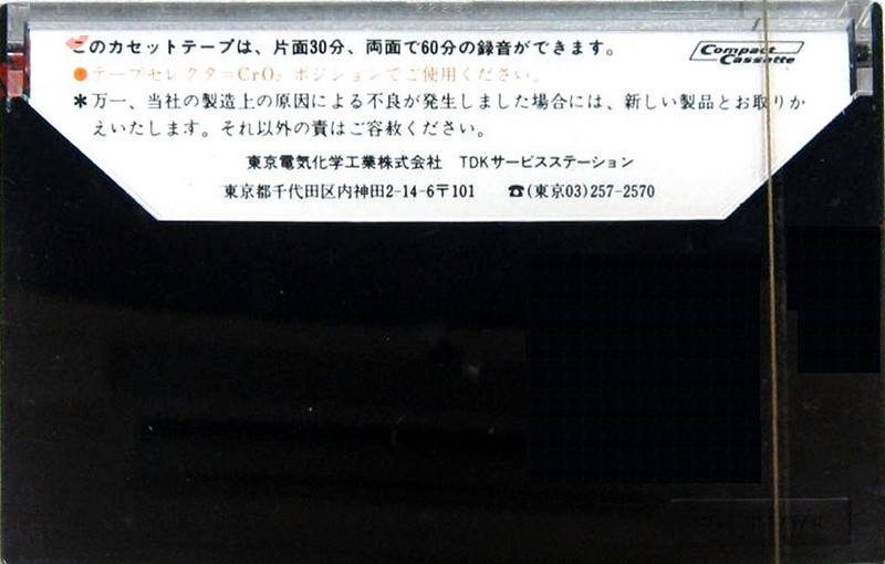 Compact Cassette TDK SA 60 Type II Chrome 1974 Japan