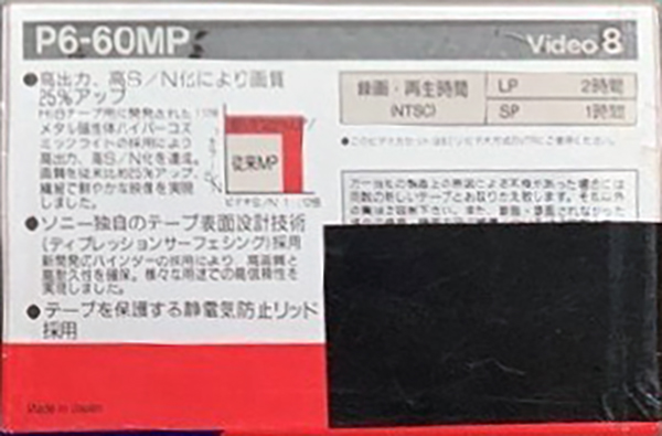 2 pack Sony MP 60 "P6-60MPD" Type IV Metal 1992 Japan