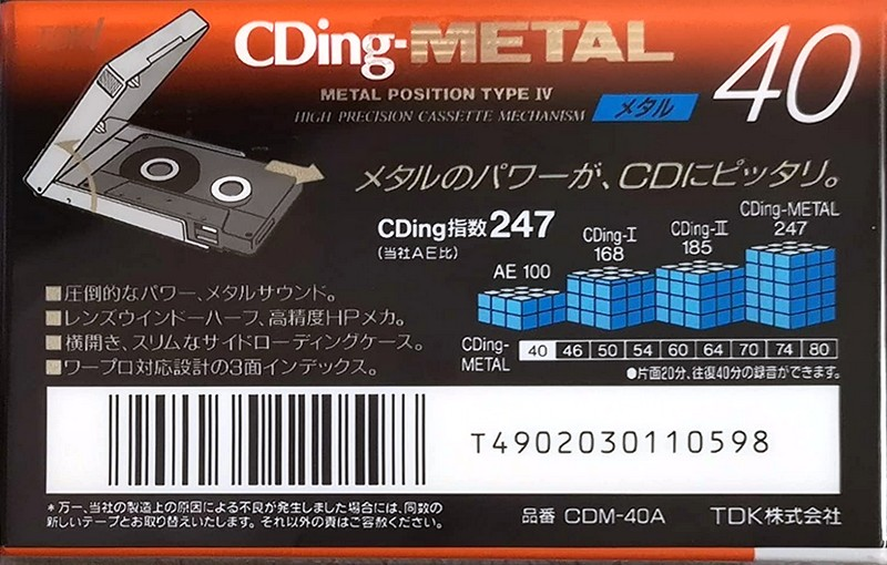 Compact Cassette TDK CDing Metal 40 "CDM-40A" Type IV Metal 1993 Japan