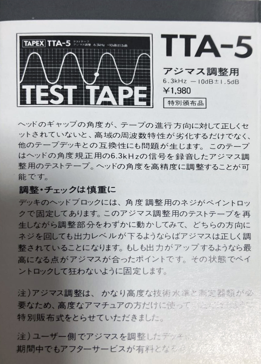 Compact Cassette Tapex TT "TTA-5 Azimuth" Test Cassette 1980 Japan