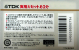 Compact Cassette TDK 60 Type I Normal Japan