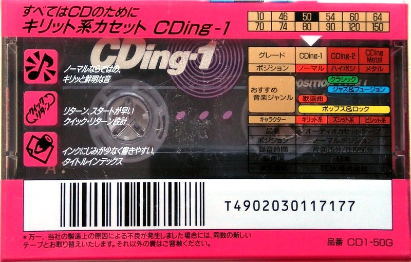 Compact Cassette: TDK  - CDing-1 50