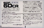 Compact Cassette CVS EGF CR 60 Type II Chrome 1986 Japan