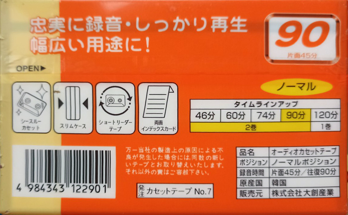 2 pack Daiso AN 90 "AN90-2P" Type I Normal 2005 Japan