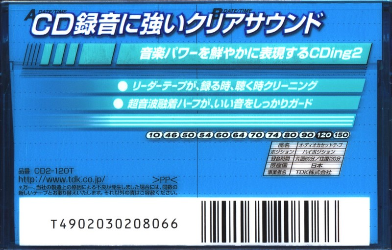 Compact Cassette TDK CDing 2 120 "CD2-120T" Type II Chrome 1999 Japan