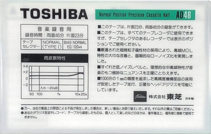 Compact Cassette Toshiba AD 46 Type I Normal 1983 Japan