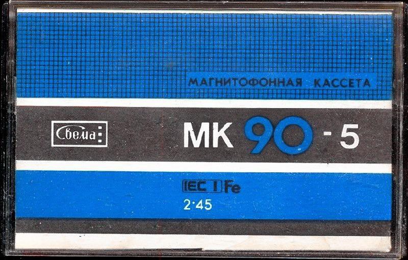 Compact Cassette: SVEMA СВЕМА SVEMA - MK 90-5 90