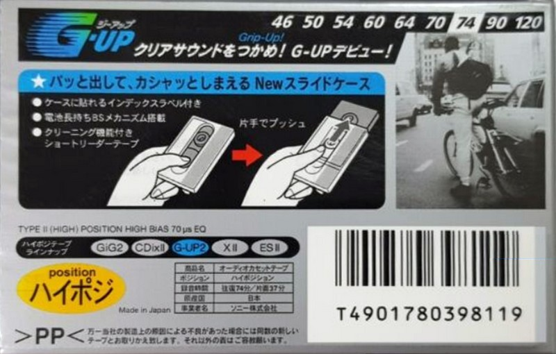 Compact Cassette: Sony  - G-UP 74