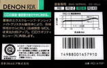 Compact Cassette Denon RD-X 70 "RD-X70P" Type I Normal 1989 Japan