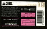 Compact Cassette Smat SK 120 Type I Normal 1989 South Korea