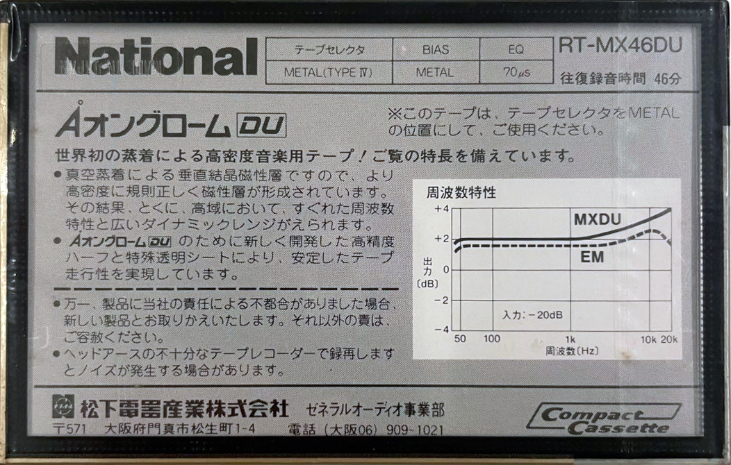 Compact Cassette National Angrom MX-DU 46 "RT-MX46DU" Type IV Metal 1986 Japan