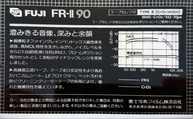 2 pack Fuji FR-II 90 Type II Chrome 1982 Japan