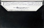 Compact Cassette Seiyu 90 Type I Normal 1975 Japan