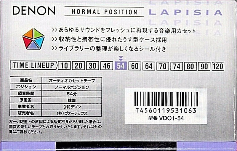 Compact Cassette Denon Lapisia 54 "VDO1-54" Type I Normal 1997 Japan