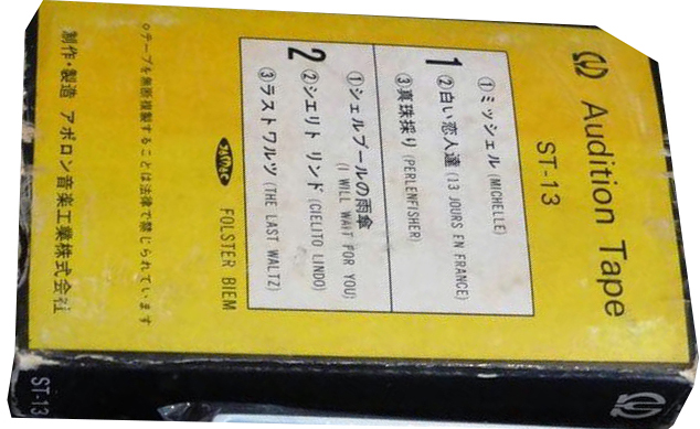 Compact Cassette Pioneer "Audition ST-13" Type I Normal 1971 Japan