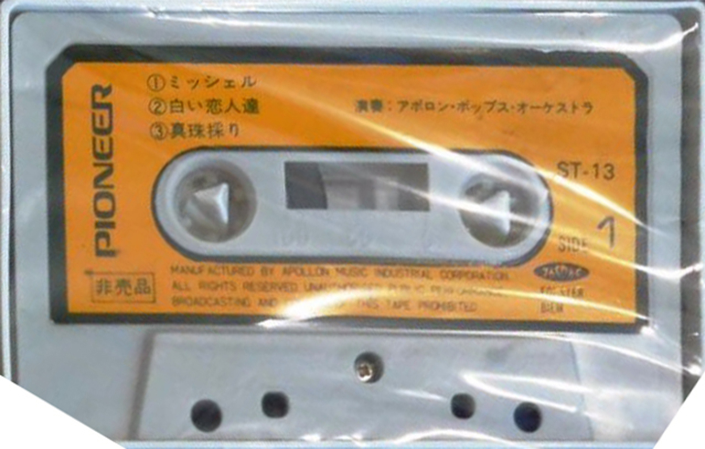 Compact Cassette Pioneer "Audition ST-13" Type I Normal 1971 Japan