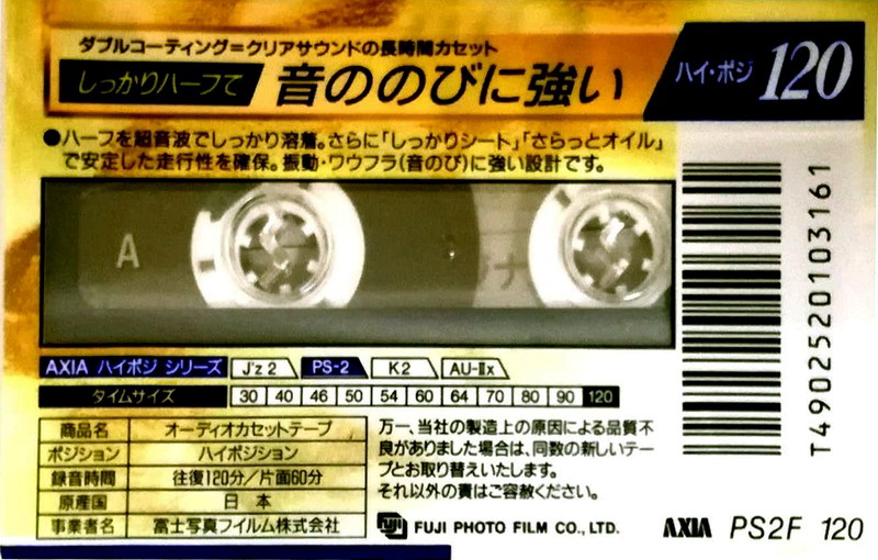 Compact Cassette AXIA PS-II / PS-2 120 "PS2F 120" Type II Chrome 1993 Japan