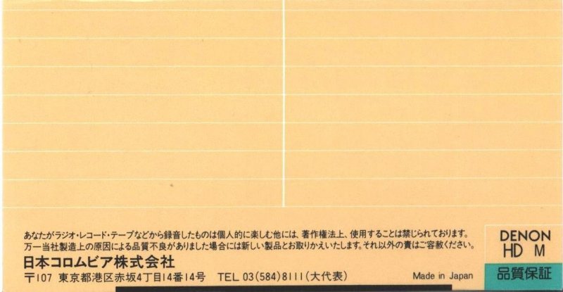 Compact Cassette Denon HD 54 "HD54M" Type II Chrome 1987 Japan