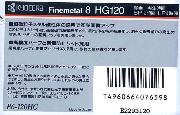 Video8, Hi8, Digital8 Kyocera Finemetal 120 "HG" Type IV Metal Japan