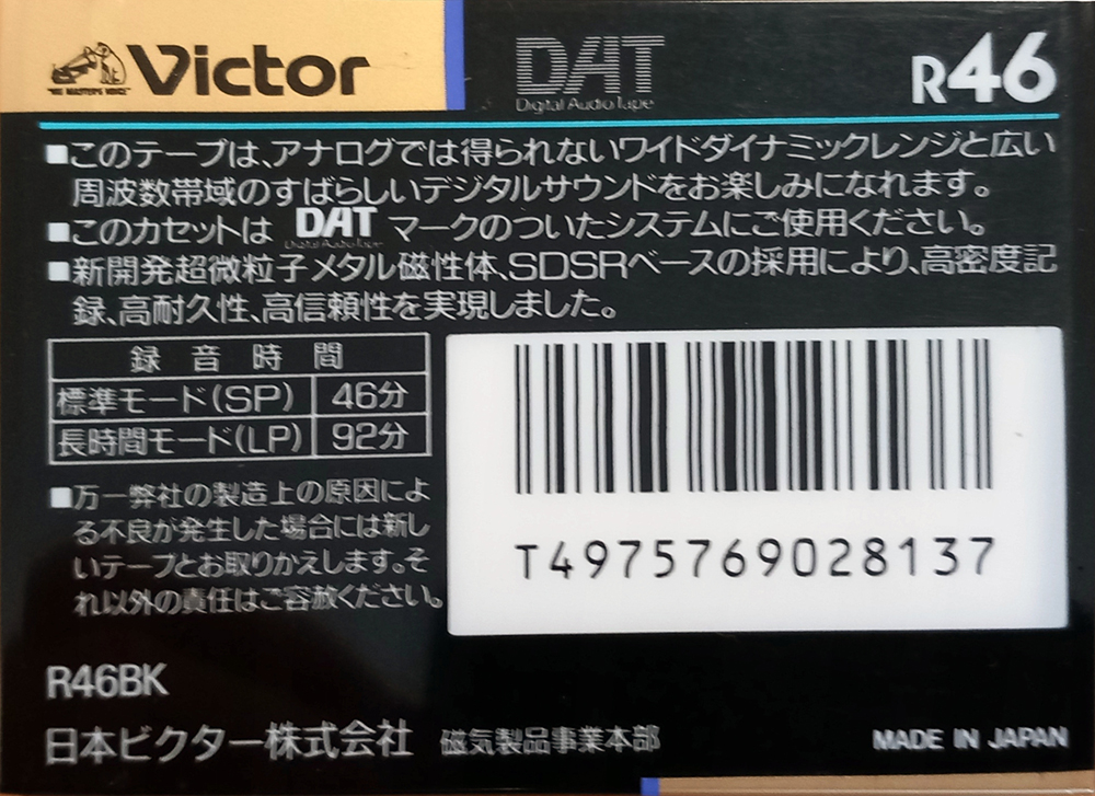 Digital Audio Tape Victor 46 "R46BK" Type IV Metal 1987 Japan