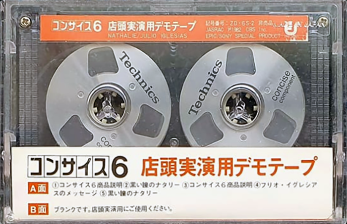 Compact Cassette Pioneer "Begin the Technics" Demonstration Tape 1982 Japan