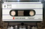 Compact Cassette National "QFTIVCCNRFZ 6022" Demonstration Tape 1970 Japan