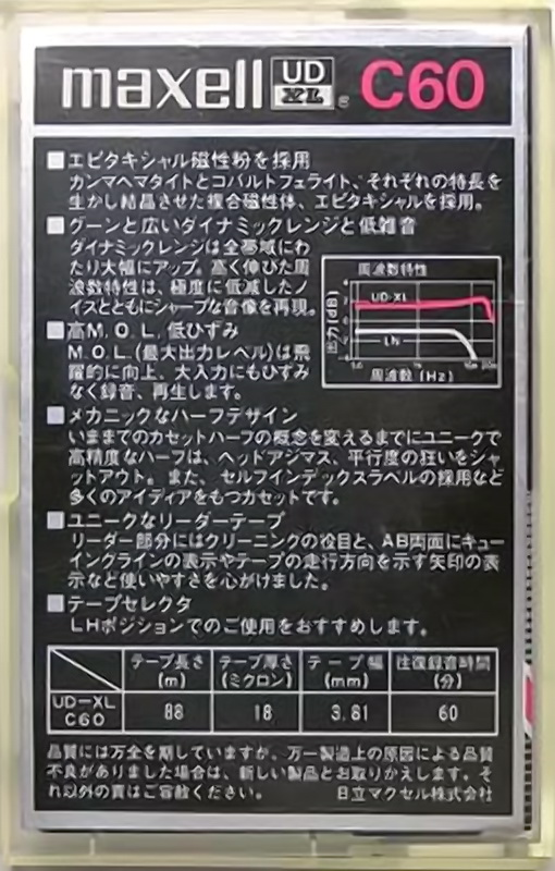 Compact Cassette: Maxell / Hitachi Maxell - UD XL 60