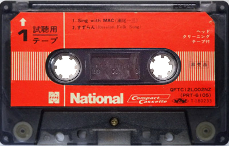 Compact Cassette National "QFTCI2LOO2NZ (PRT-6105)" Demonstration Tape 1976 Japan