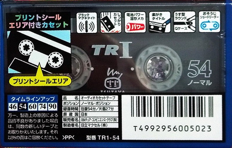 Compact Cassette Maxell TR 54 "TR1-54" Type I Normal 1997 Japan