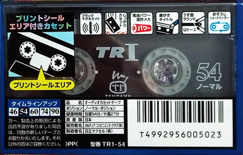 Compact Cassette: Maxell / Hitachi Maxell - TR I 54