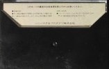 Compact Cassette SMP 60 Type I Normal 1976 Japan