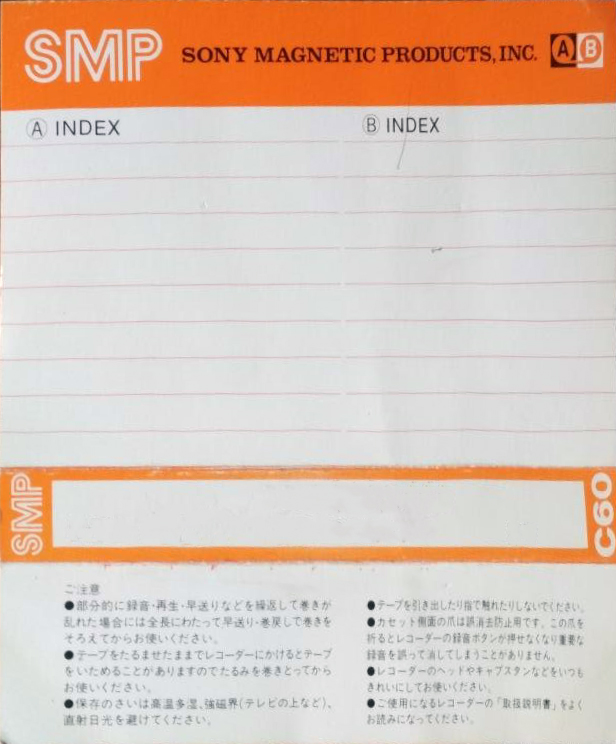 Compact Cassette SMP 60 Type I Normal 1976 Japan