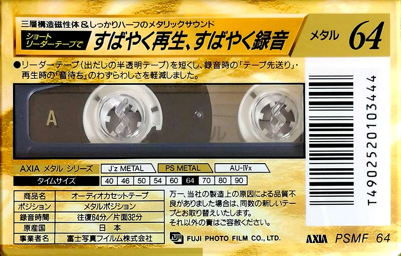 Compact Cassette AXIA PS-Metal 64 "PSMF 64" Type IV Metal 1993 Japan