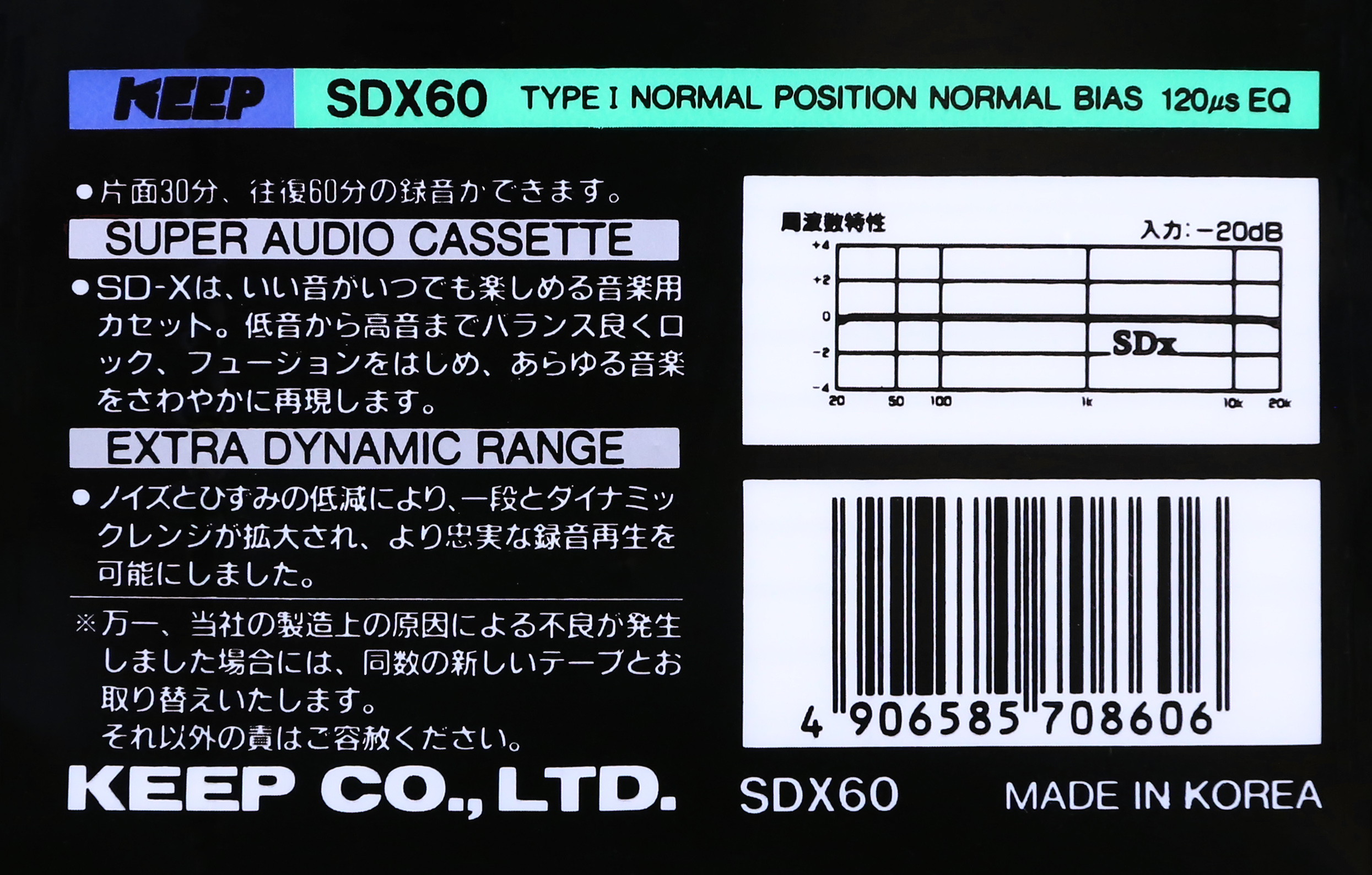 Compact Cassette KEEP SDX 60 Type I Normal 1986 Japan