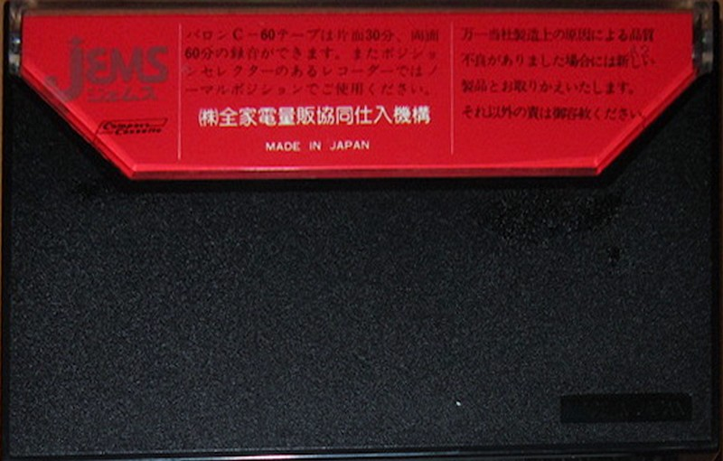 Compact Cassette: Nippon Columbia / Denon Baron -  60