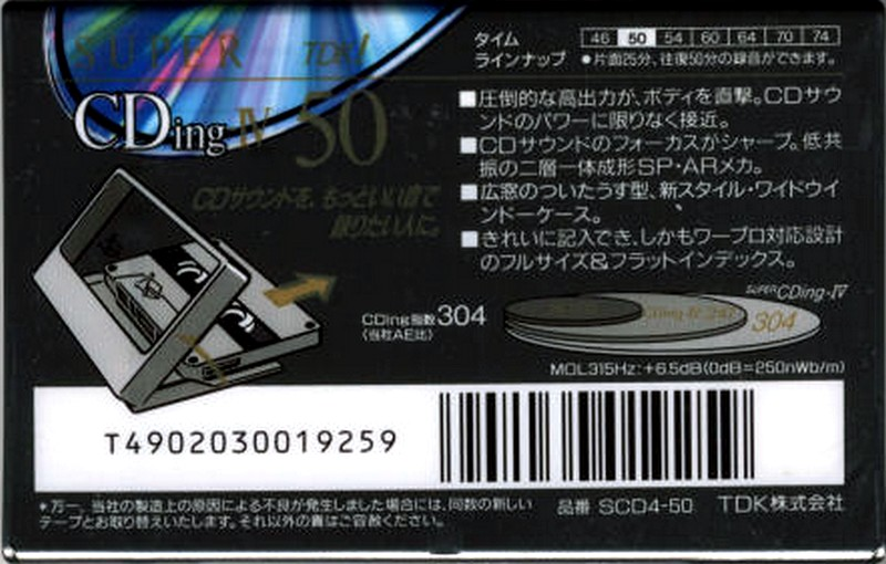 Compact Cassette TDK Super CDing 4 50 "SCD4-50" Type IV Metal 1992 Japan