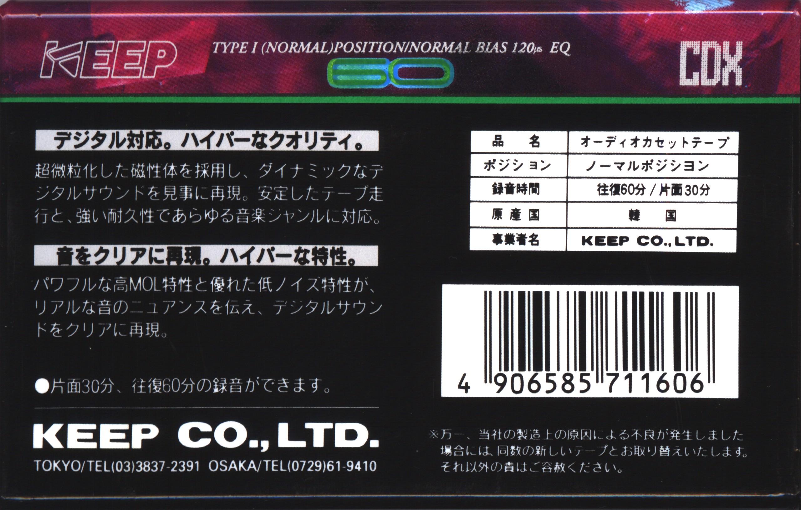 Compact Cassette KEEP CDX 60 Type I Normal 1990 Japan