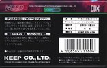 Compact Cassette KEEP CDX 60 Type I Normal 1990 Japan