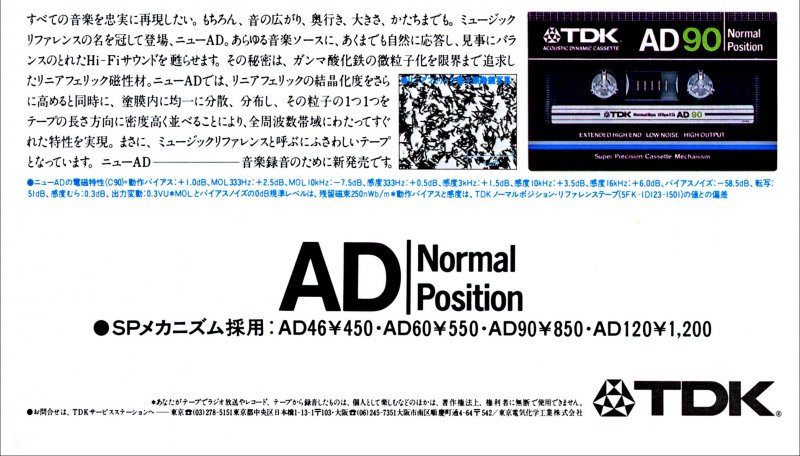 Compact Cassette: TDK  - AD 46