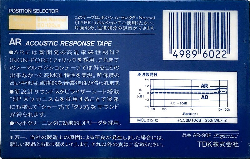 Compact Cassette TDK AR 90 "AR-90F" Type I Normal 1985 Japan