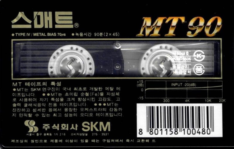 Compact Cassette Smat MT 90 Type IV Metal 1992 South Korea