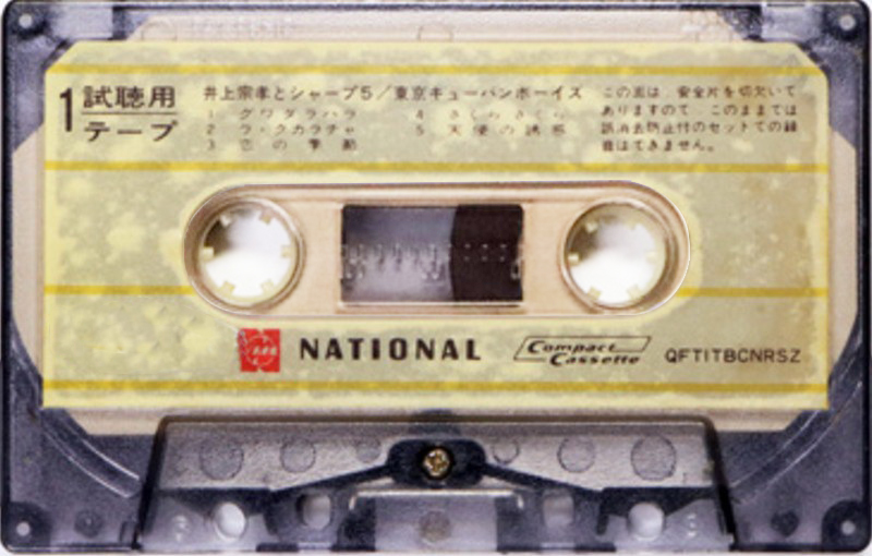 Compact Cassette National "QFTITBCNRSZ" Demonstration Tape 1969 Japan