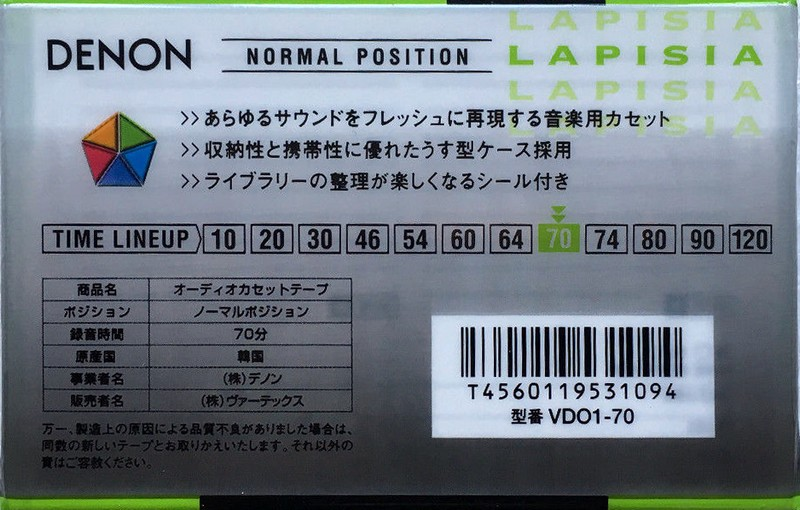 Compact Cassette: Nippon Columbia / Denon Denon - Lapisia 70