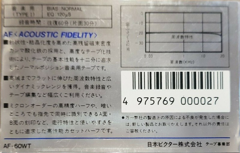 Compact Cassette Victor Dynarec AF 60 "AF-60WT" Type I Normal 1985 Japan