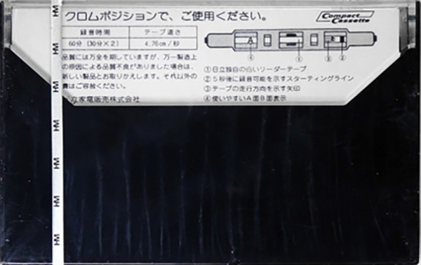 Compact Cassette Hitachi UD 60 "C60EX" Type II Chrome 1977 Japan