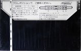 Compact Cassette Hitachi UD 60 "C60EX" Type II Chrome 1977 Japan