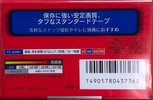 Video8, Hi8, Digital8 Sony MP 60 "P6-60MP" Type I Normal 1996 Japan